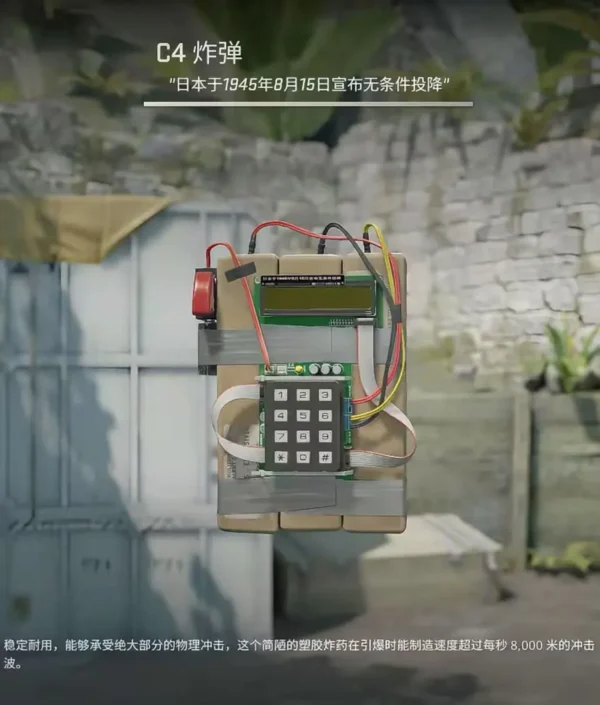 Csgo1:1 Restore the Handcrafted C4 model [Customizable Seven-digit password]