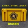Csgo weapon case